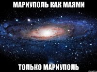 мариуполь как маями только мариуполь