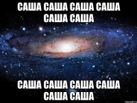 Саша Саша Саша Саша Саша Саша Саша Саша Саша Саша Саша Саша