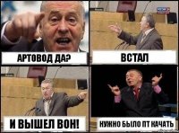 артовод да? встал и вышел вон! нужно было пт качать