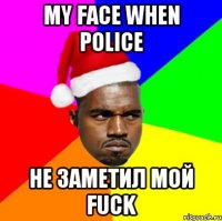 my face when police не заметил мой fuck