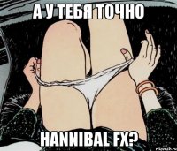 а у тебя точно Hannibal FX?