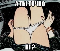 а ты точно RJ ?