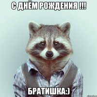 с днём рождения !!! братишка:)