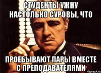 студенты УжНУ настолько суровы, что проебывают пары вместе с преподавателями