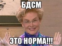 БДСМ ЭТО НОРМА!!!