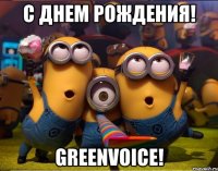 С днем рождения! Greenvoice!