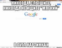 Перламутровые google картинки