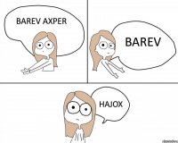 BAREV AXPER BAREV HAJOX