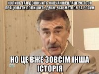 Колись Гал докінчить навчання,влаштується працювати,полишить двіж ,візьметься за розум Но це вже зовсім інша історія