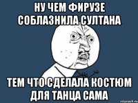 Ну чем фирузе соблазнила султана Тем что сделала костюм для танца сама