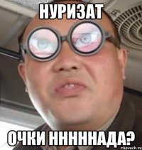 Нуризат очки нннннада?