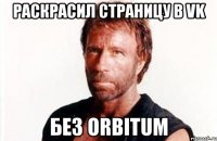 Раскрасил страницу в VK без Orbitum