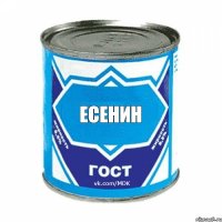 ЕСЕНИН