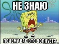 не знаю почему вас это волнует?