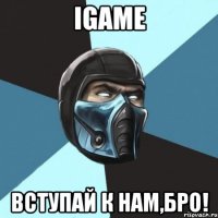 IGAME ВСТУПАЙ К НАМ,БРО!