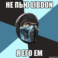 не пью Libdon я его ем