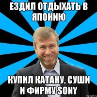 Ездил отдыхать в Японию Купил катану, суши и фирму Sony