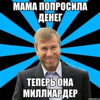 Мама попросила денег Теперь она миллиардер