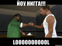 Йоу НИГГА!!! LOOOOOOOOOOL