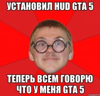 установил HUD Gta 5 теперь всем говорю что у меня gta 5