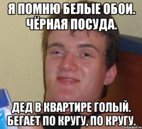 Я помню белые обои текст. Я помню белые обои черная посуда те. Текст песни я помню белые обои черная посуда. Белые обои чёрная посуда текст. Я помню белые.