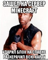 Зашел на сервер Minecraft Ударил блок на спавне разхерачил всю карту