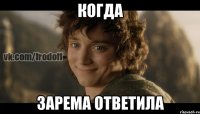 Когда Зарема ответила