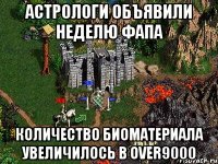 Астрологи объявили неделю фапа Количество биоматериала увеличилось в over9000