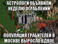 Астрологи объявили неделю ограблений Популяция грабителей в Москве выросла вдвое