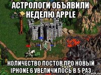 Астрологи объявили неделю Apple Количество постов про новый Iphone 6 увеличилось в 5 раз