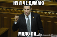 Ну я че думаю Мало ли...