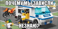 Почему мы зависли Незнаю?