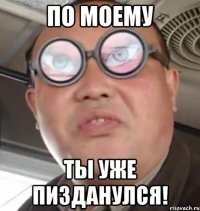 По моему Ты уже пизданулся!