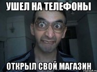 Ушел на телефоны Открыл свой магазин