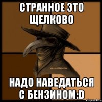 Странное это Щелково Надо наведаться с бензином:D