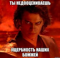 Ты недооцениваешь ущербность наших бомжей