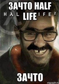 Зачто HALF LIFE Зачто