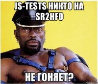 JS-Tests никто на SR2HF0 не гоняет?