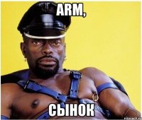 arm, сынок