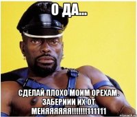 о да... сделай плохо моим орехам. забериии их от меняяяяяя!!!!!!!111111