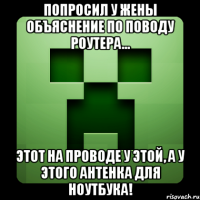 Попросил у жены объяснение по поводу роутера... Этот на проводе у этой, а у этого антенка для ноутбука!