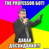 The professor бот! давай досвидания!!!