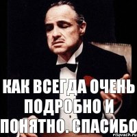 как всегда очень подробно и понятно. Спасибо