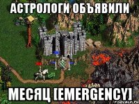 Астрологи объявили месяц [Emergency]