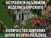 Астрологи объявили неделю Боярского Количество широких шляп возросло вдвое