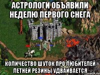 Астрологи объявили неделю первого снега количество шуток про любителей летней резины удваивается