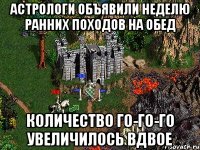 Астрологи объявили неделю ранних походов на обед Количество го-го-го увеличилось вдвое