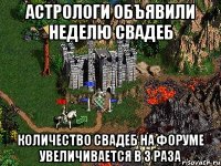 Астрологи объявили неделю свадеб Количество свадеб на форуме увеличивается в 3 раза