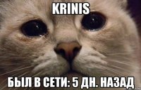 krinis Был в сети: 5 дн. назад