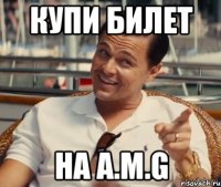 купи билет на A.M.G